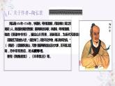 2022—2023年度人教版八上语文第十一课《短文二篇之答谢中书书》ppt+情境视频+教学设计+同步练习