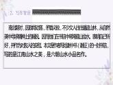 2022—2023年度人教版八上语文第十一课《短文二篇之答谢中书书》ppt+情境视频+教学设计+同步练习