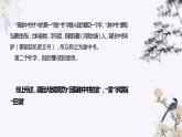 2022—2023年度人教版八上语文第十一课《短文二篇之答谢中书书》ppt+情境视频+教学设计+同步练习