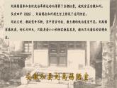 部编版初中语文七年级下册第4单元《短文两篇》第一课时陋室铭课件