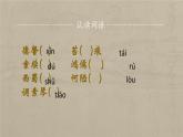部编版初中语文七年级下册第4单元《短文两篇》第一课时陋室铭课件