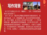 2022—2023年度人教版八上语文第十一课《短文二篇之记承天寺夜游》ppt+情境视频+教学设计+同步练习