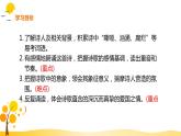 3《我爱这土地》课件