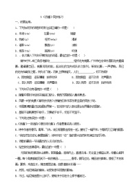 初中人教部编版6 我看达标测试