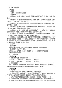 初中语文人教部编版九年级上册6 我看练习题