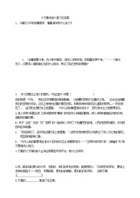 初中语文第一单元名著导读（一）《艾青诗选》：如何读诗综合训练题