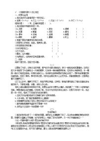 人教部编版七年级下册第五单元18 紫藤萝瀑布同步达标检测题