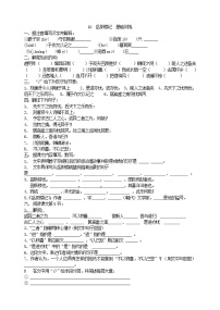 2021学年11 岳阳楼记复习练习题