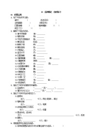 2021学年11 岳阳楼记当堂达标检测题