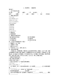 语文九年级上册12 醉翁亭记课后练习题