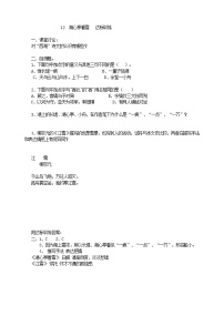 初中语文13* 湖心亭看雪同步训练题