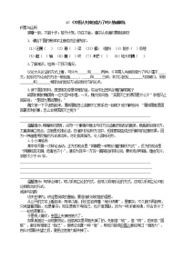 2021学年18 中国人失掉自信力了吗当堂达标检测题