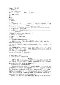 初中语文人教部编版九年级上册21* 创造宣言课时作业