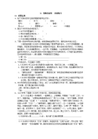 人教部编版九年级上册22 智取生辰纲练习题