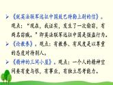 初中语文九上写作 观点要明确课件