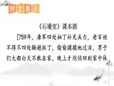 初中语文九上写作 学习改写课件