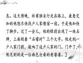 初中语文九上写作 学习改写课件