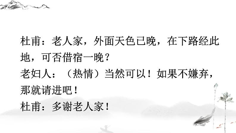 初中语文九上写作 学习改写课件06