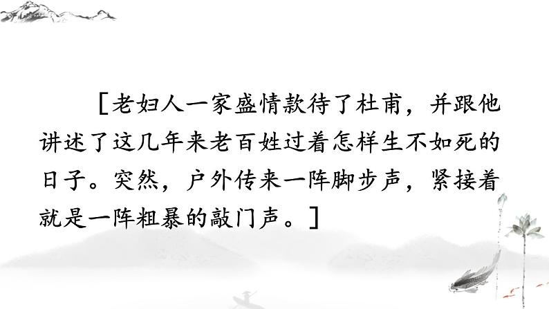 初中语文九上写作 学习改写课件07