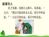 初中语文九上写作 议论要言之有据课件
