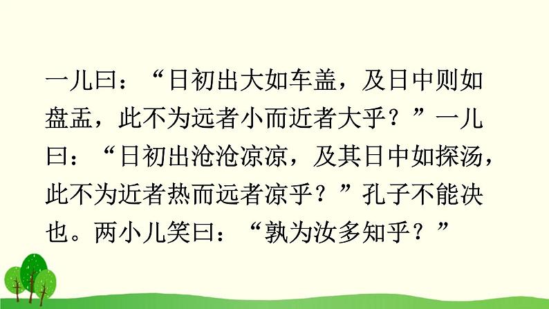 初中语文九上写作 议论要言之有据课件02