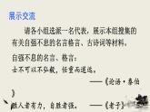 初中语文九上综合性学习 君子自强不息课件