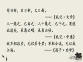 初中语文九上综合性学习 君子自强不息课件