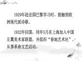 初中语文九上名著导读 《艾青诗选》 如何读诗课件