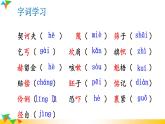 初中语文9下6 变色龙推荐课件