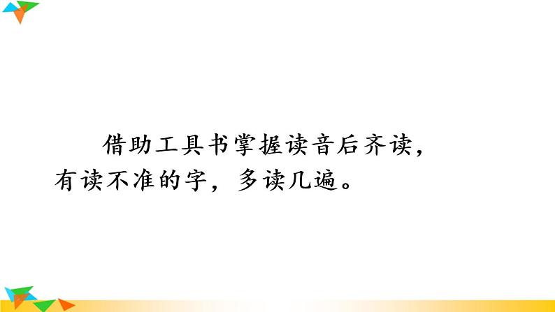 初中语文9下12 词五首推荐课件第8页