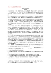 初中语文人教部编版七年级下册第五单元21 古代诗歌五首登飞来峰习题