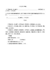 初中语文人教部编版七年级下册8 木兰诗练习