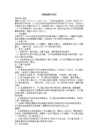 初一语文下册：【必考名著】《海底两万里》期末专练（含答案）