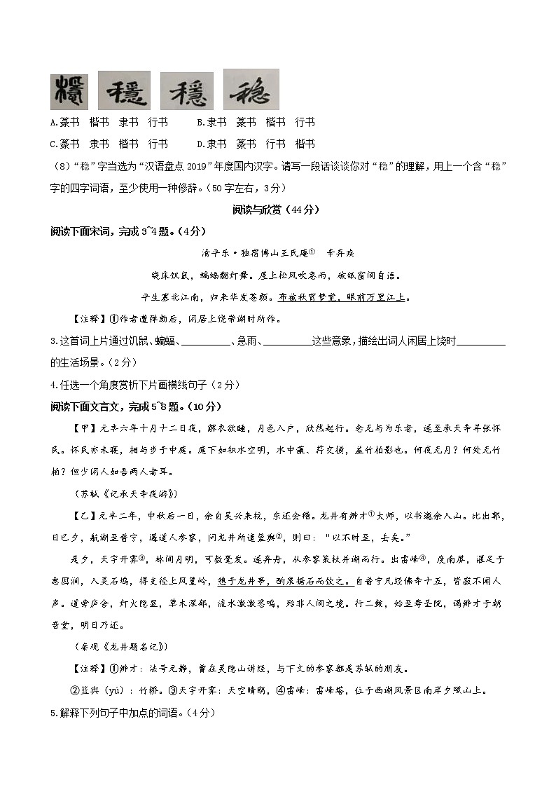 初中语文9下104内蒙古鄂尔多斯2020年中考语文真题含答案03