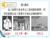 初中语文9下任务一 阅读与思考推荐课件