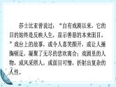 初中语文9下任务一 阅读与思考推荐课件