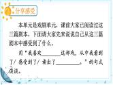 初中语文9下任务一 阅读与思考推荐课件