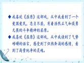 初中语文9下任务一 阅读与思考推荐课件