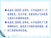 初中语文9下任务一 阅读与思考推荐课件