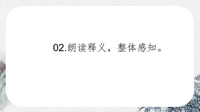 第14课《酬乐天扬州初逢席上见赠》课件   部编版语文九年级上册07