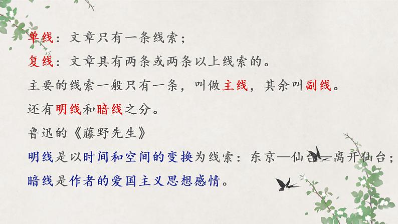 第15课《故乡》课件   部编版语文九年级上册06