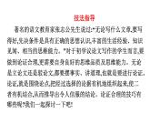 第五单元作文指导论证要合理 课件   部编版语文九年级上册