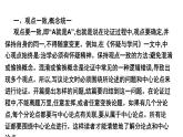 第五单元作文指导论证要合理 课件   部编版语文九年级上册