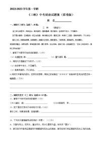 人教部编版八年级上册9 三峡当堂达标检测题