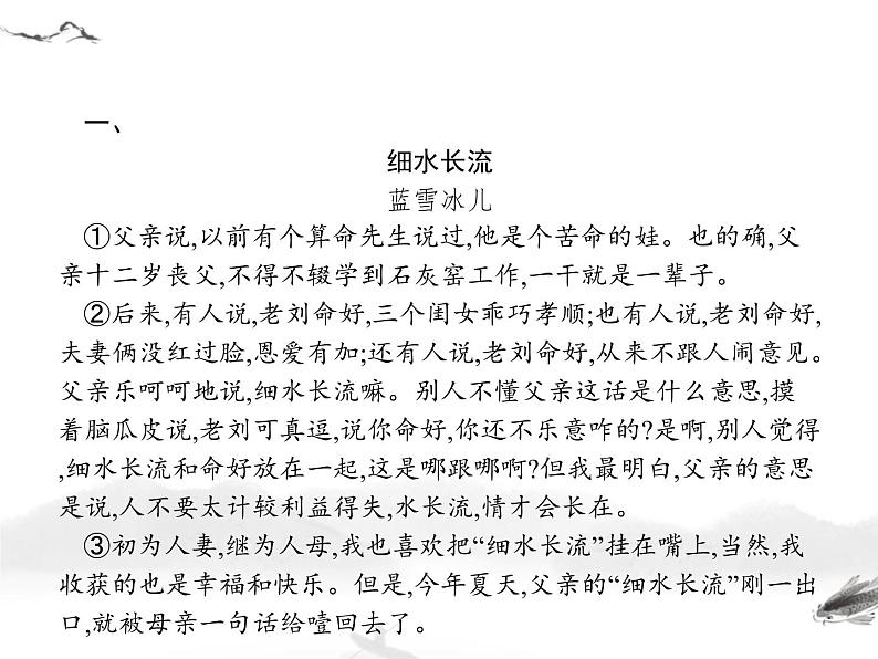 初中语文9下中考语文第二模块阅读现代文阅读习题课件第2页