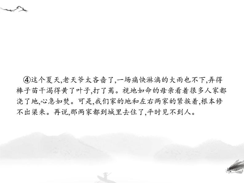 初中语文9下中考语文第二模块阅读现代文阅读习题课件第3页