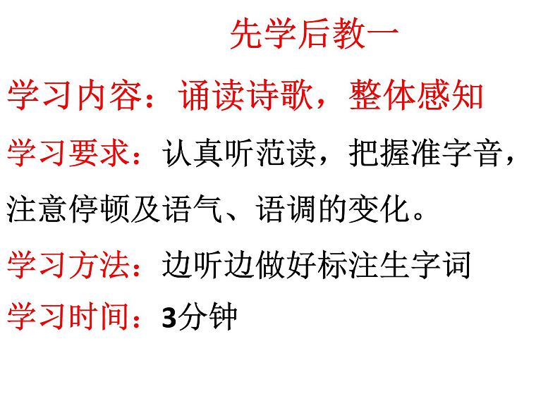 初中语文七年级上册观沧海课件06