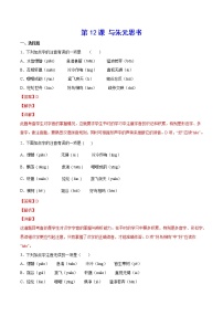 2021学年11* 与朱元思书优秀综合训练题