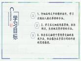 第1课《春》课件-2022-2023学年七年级语文上册精讲精练同步课堂（部编版）