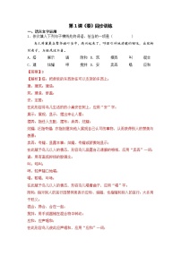 人教部编版七年级上册1 春精品课时练习